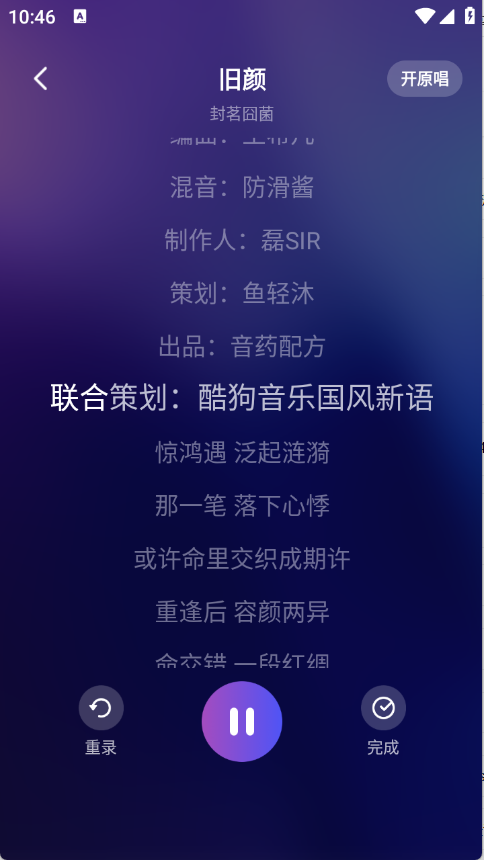全民免费唱吧（K歌音效）
