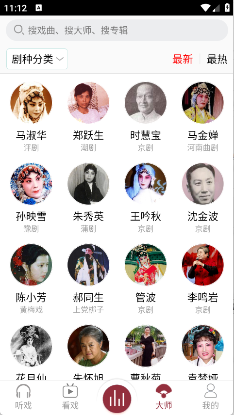 戏曲库app