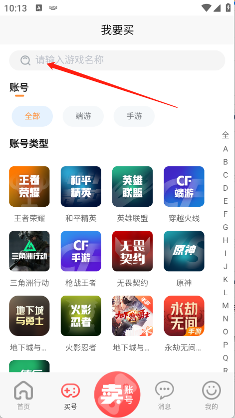 瓦兰代售