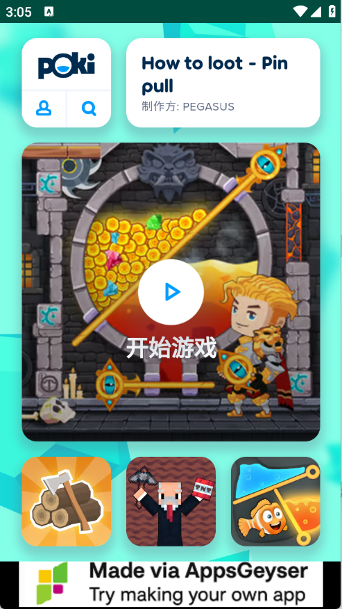 poki小游戏免费秒玩