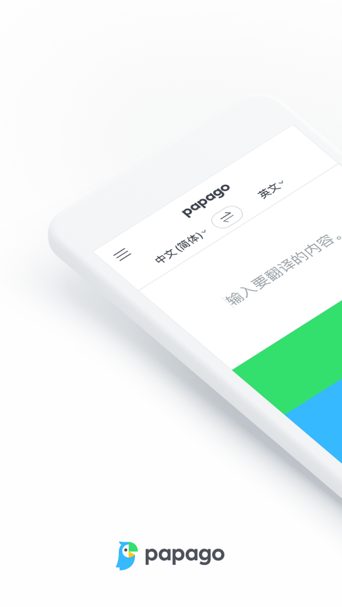 Papago