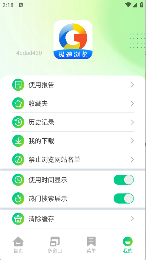 Gule浏览器