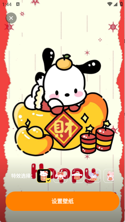 甜橙壁纸