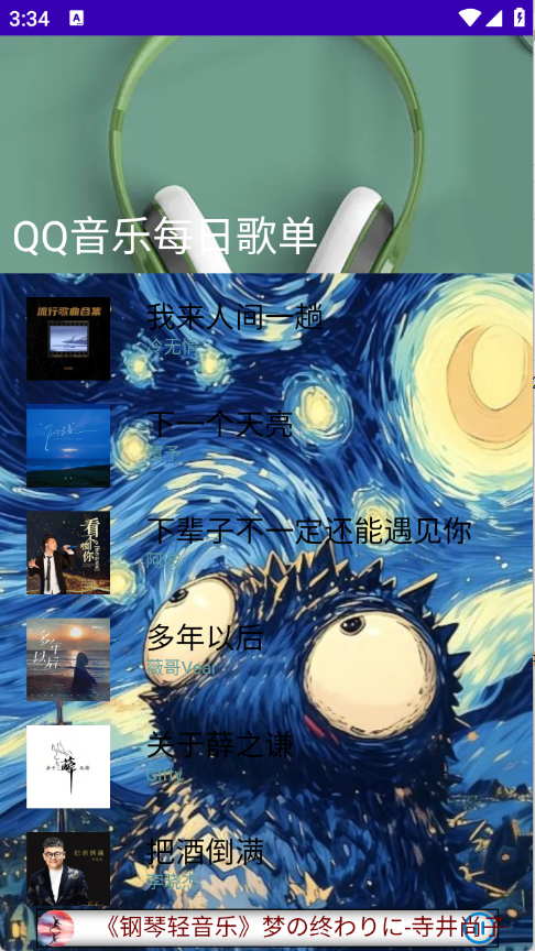 音域