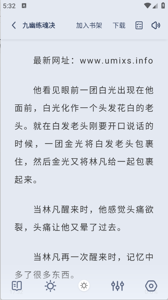 起源书阁app