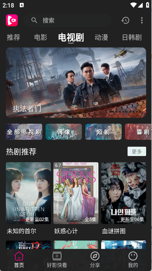即看影视app