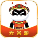 无名游app