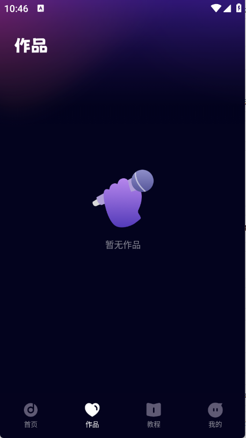全民免费唱吧（K歌音效）