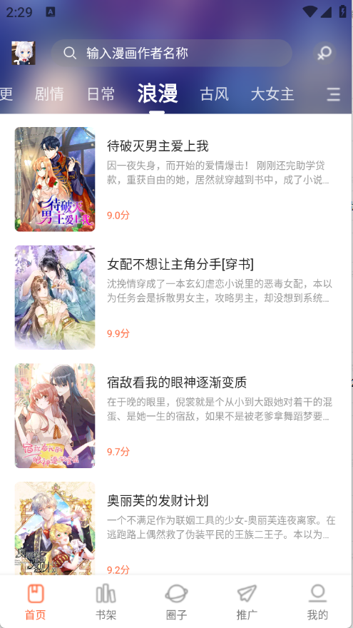 漫世界