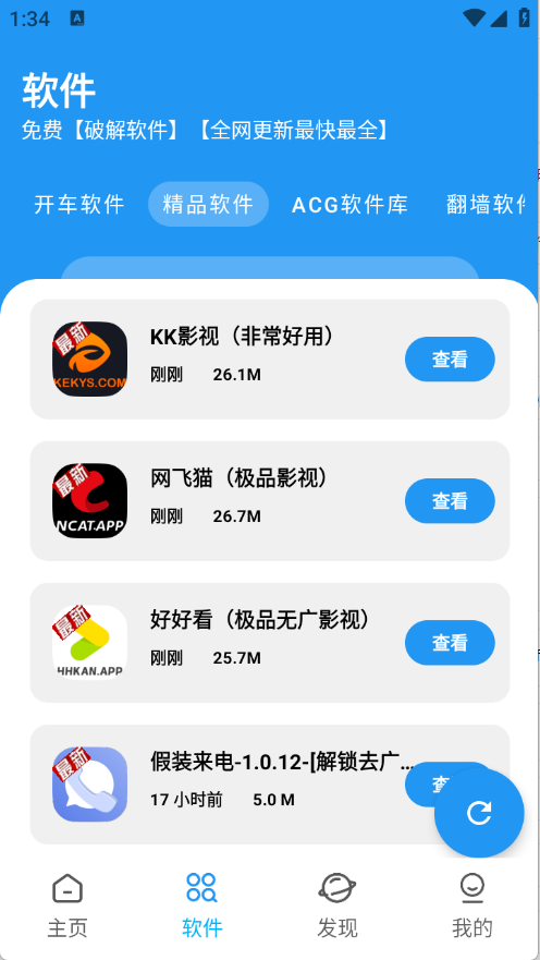 BUG软件库