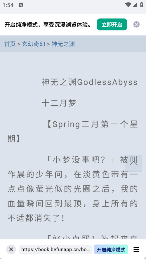阅坊小说app（免费追书）