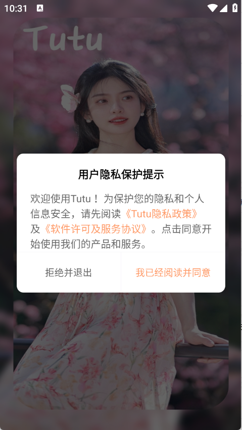 Tutu小说