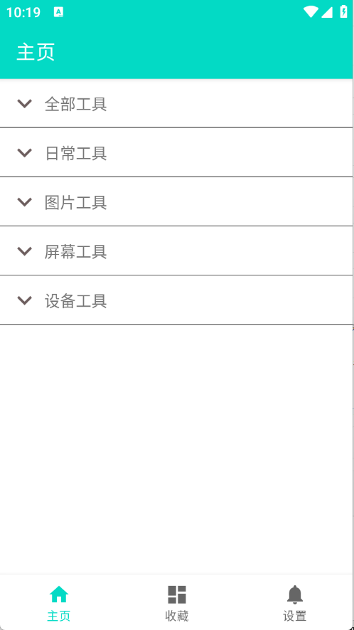 板牙工具箱