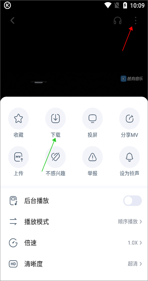 酷狗音乐