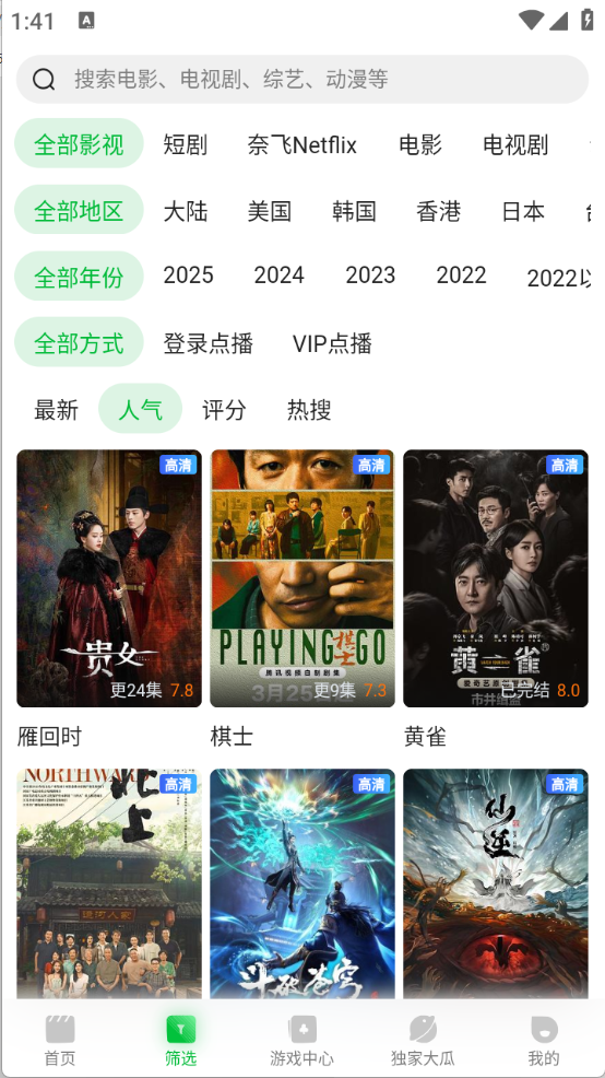 青柠TV