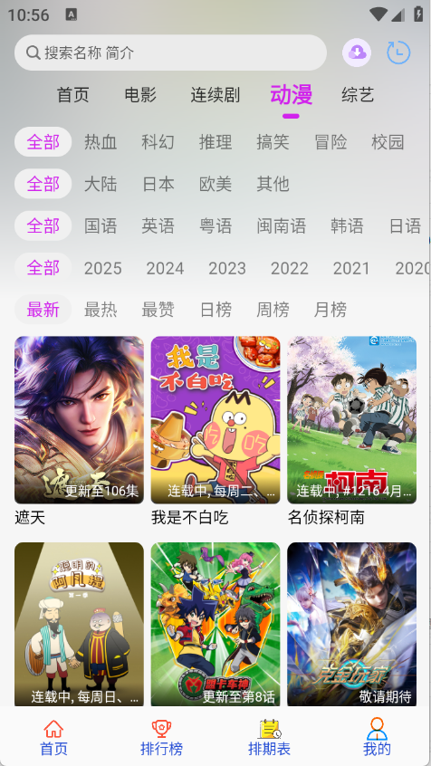 剧咖影视app