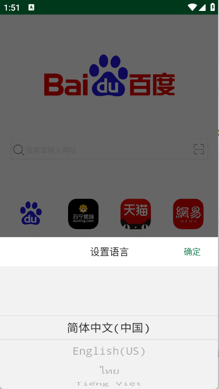 壁虎浏览器