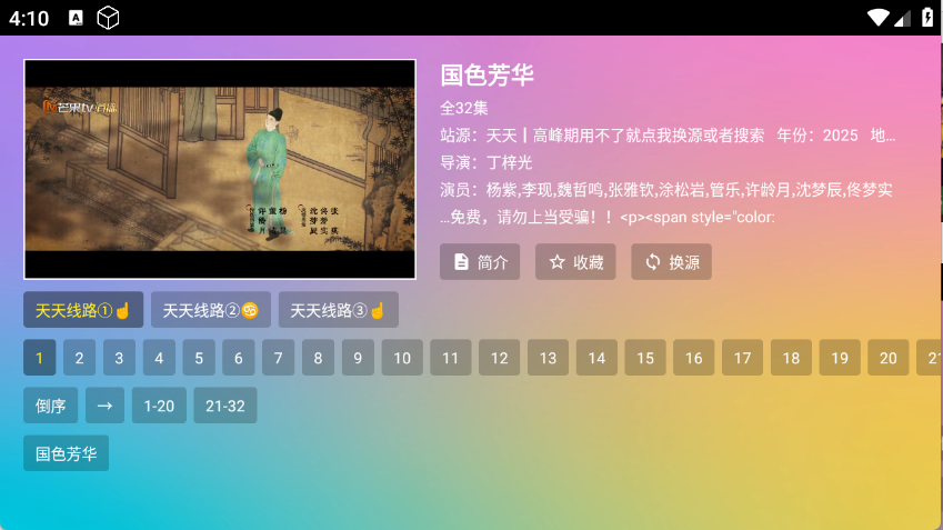 VIP影视
