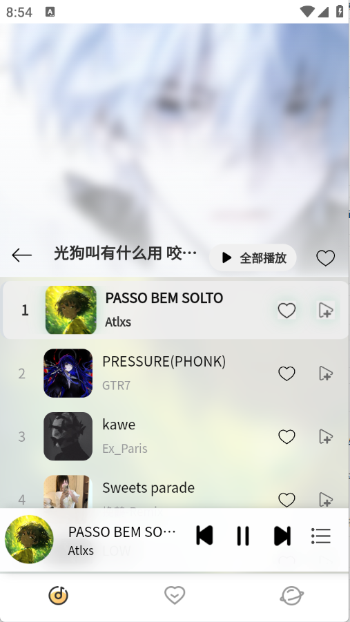 简约音乐app