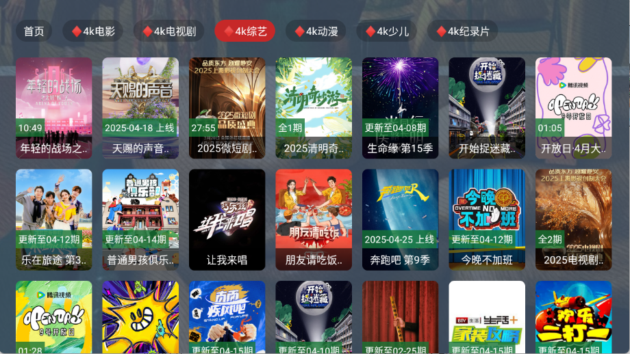 乐享4K