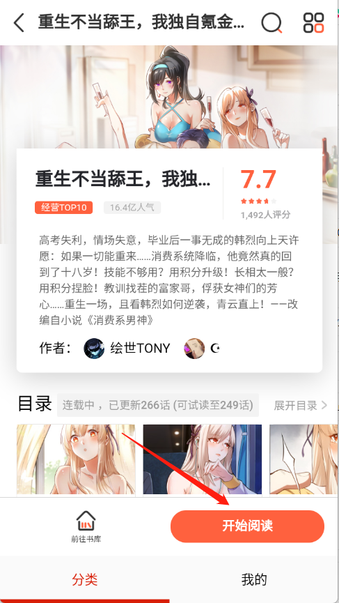 少女漫画