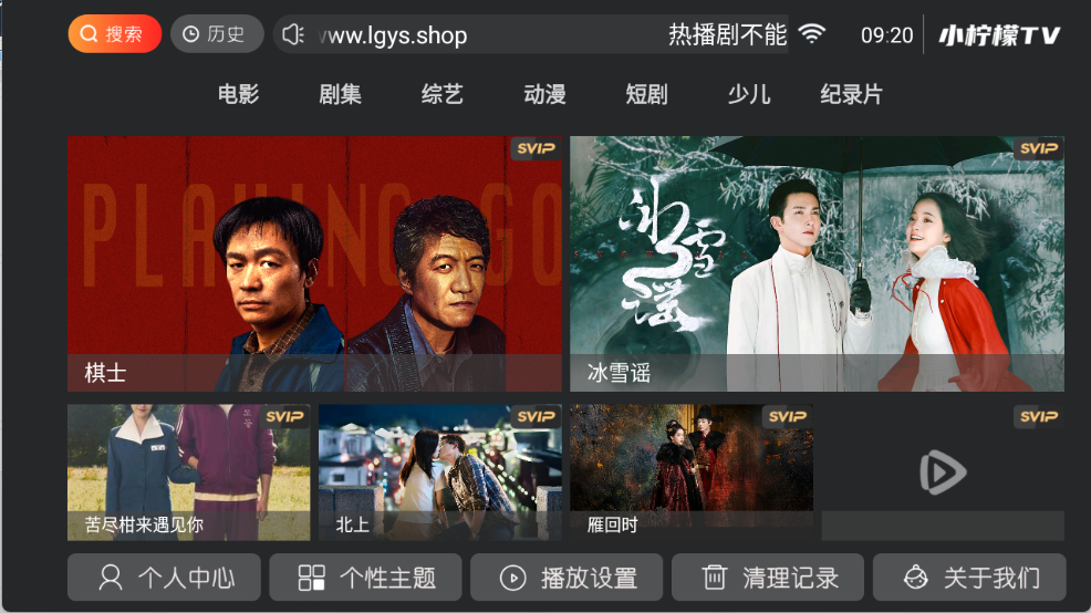 流光影视TV