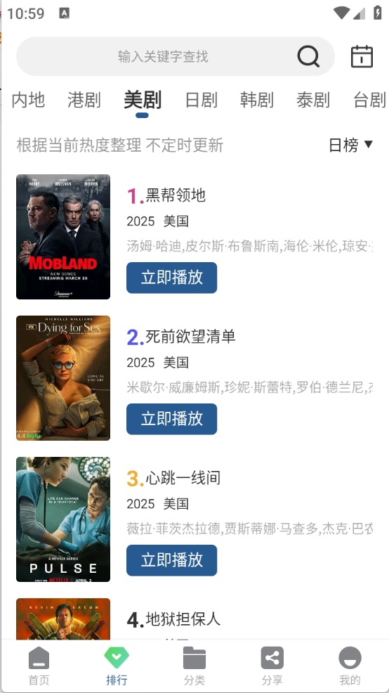 月鹰视频app
