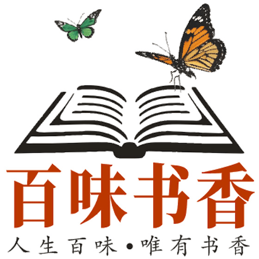 百味书香app