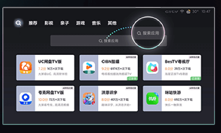 BesTV粤视厅