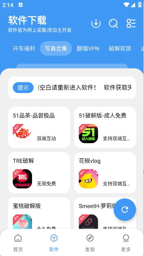 三岁软件库