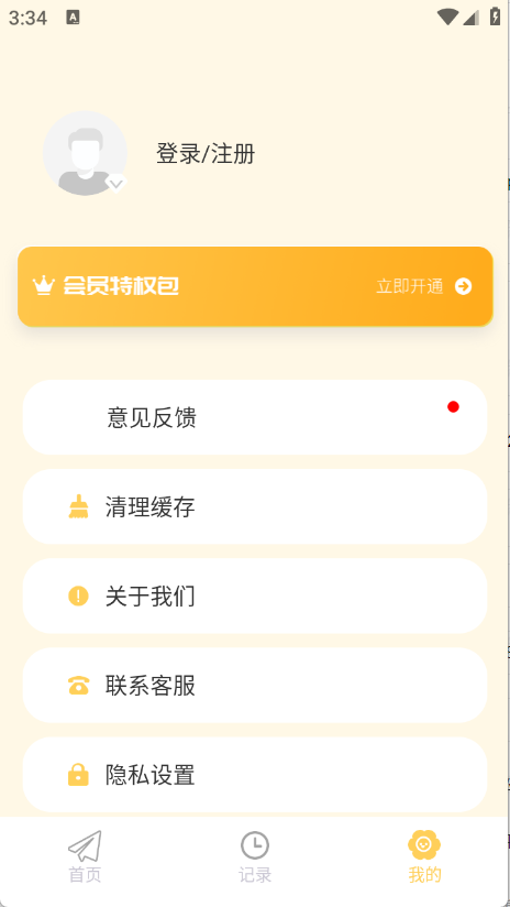 iCity我的日记