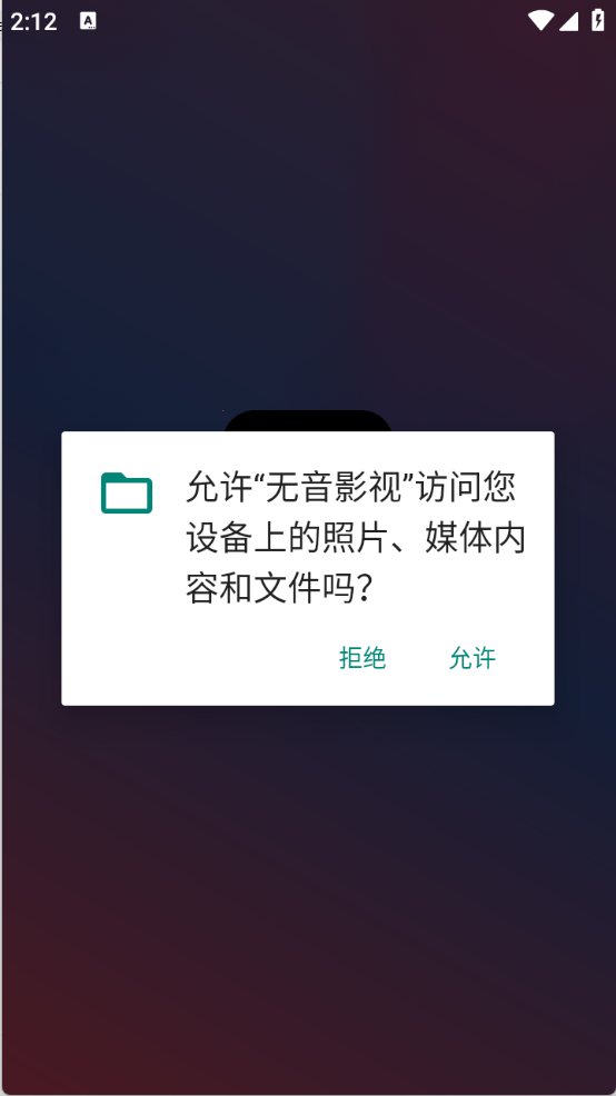 无音影视