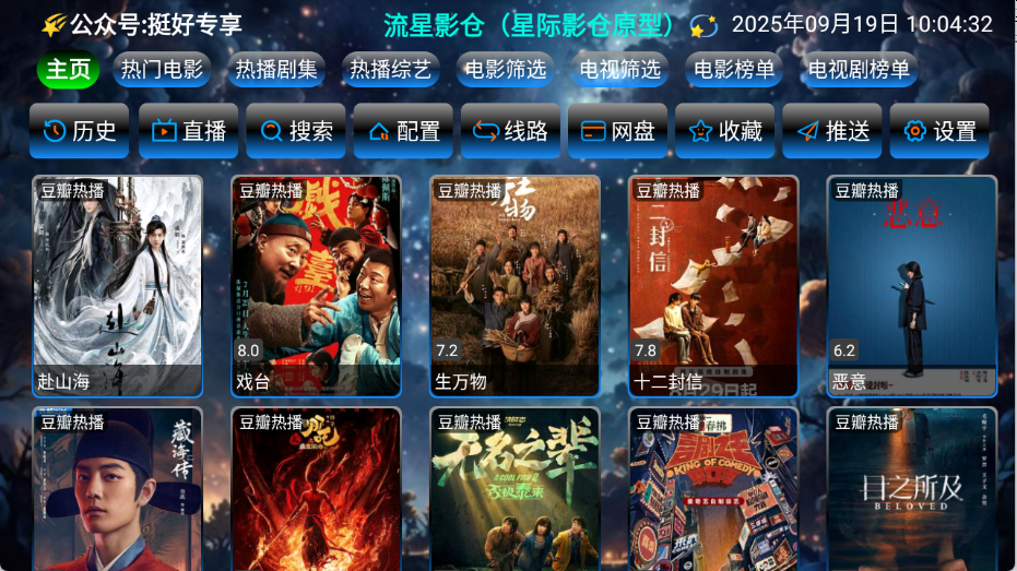 流星影仓