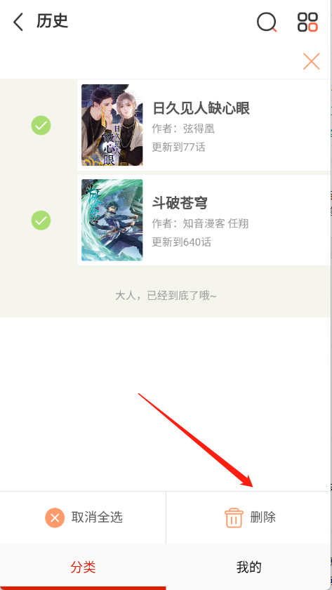 kuku漫画