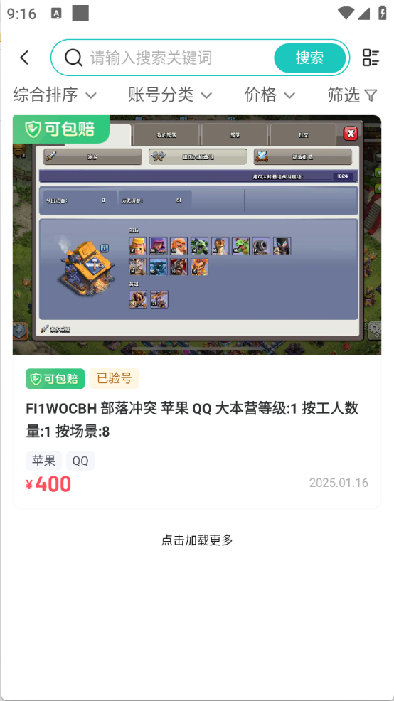 考拉代售app