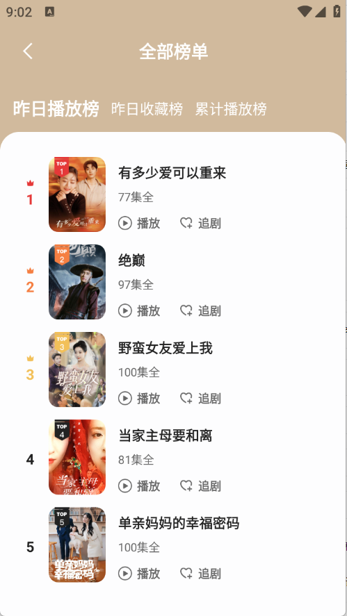 芒果全免短剧
