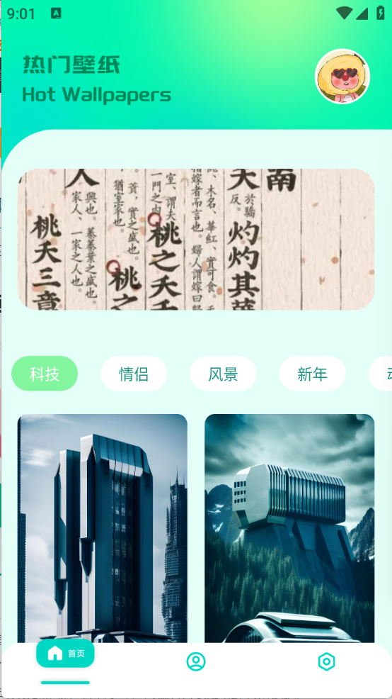 草莓桌面壁纸