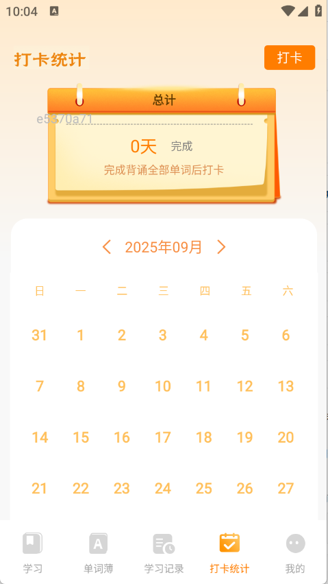 芝士单词