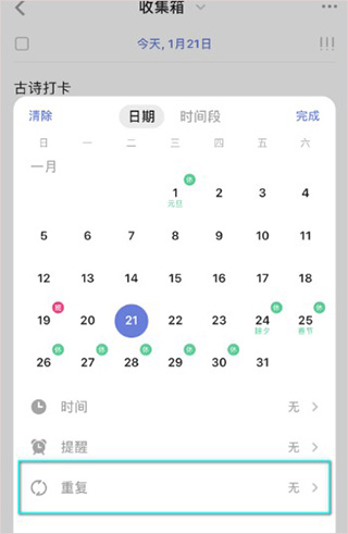 滴答清单