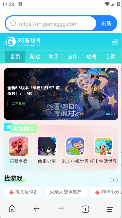 极搜AI智能浏览器