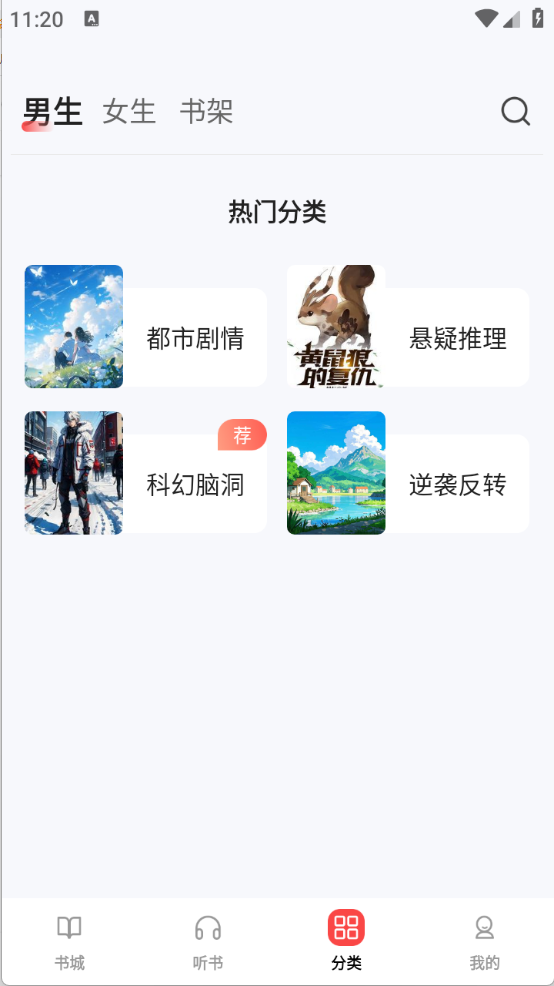 UCC免费小说