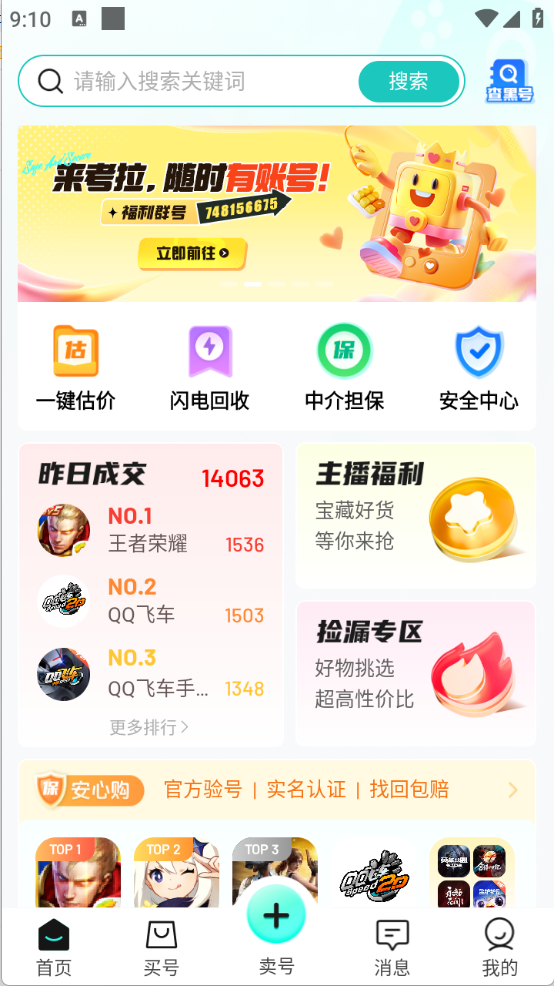 考拉代售
