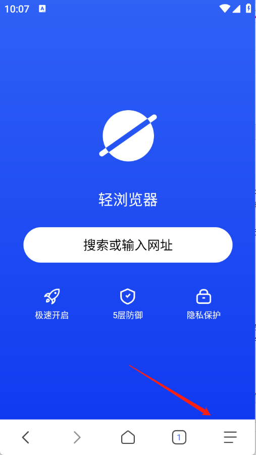 轻浏览器