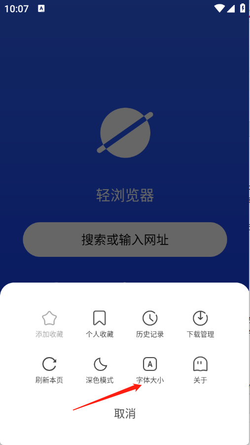轻浏览器
