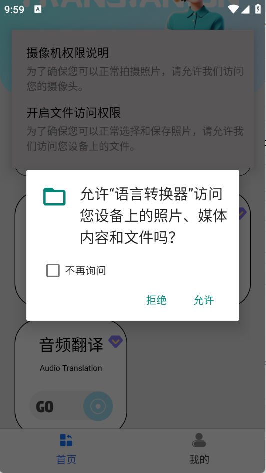 语言转换器