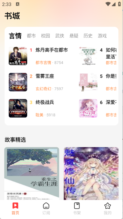 七兔免费小说