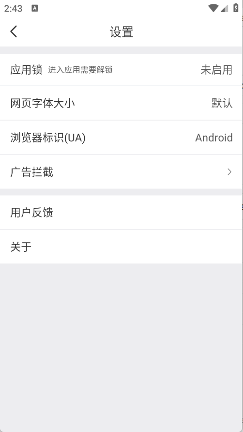 小树浏览器