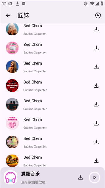 爱酷音乐app