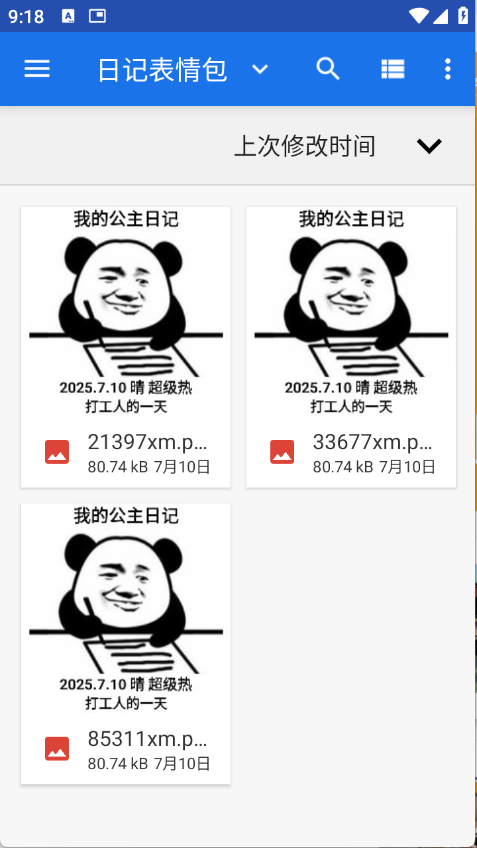创游导入器