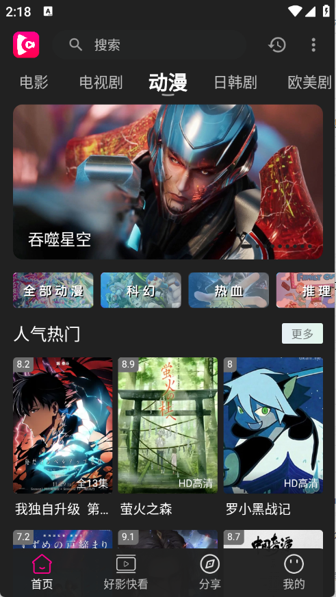 即看影视app